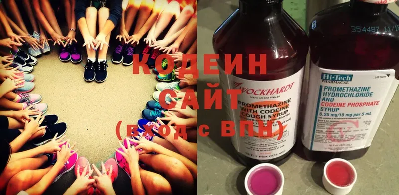 Codein Purple Drank Новокубанск