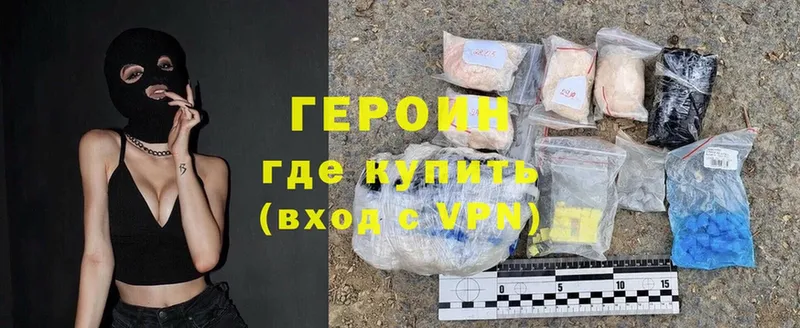 наркошоп  Новокубанск  ГЕРОИН Heroin 