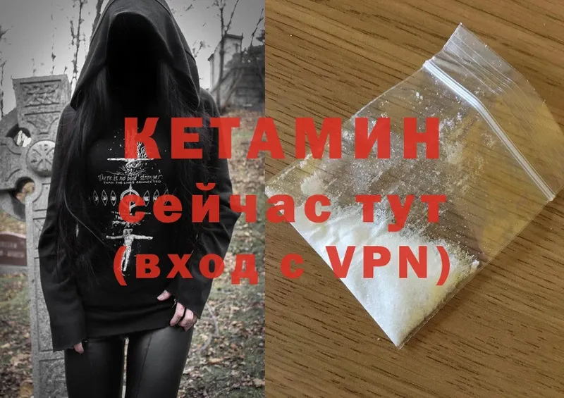 КЕТАМИН ketamine  Новокубанск 