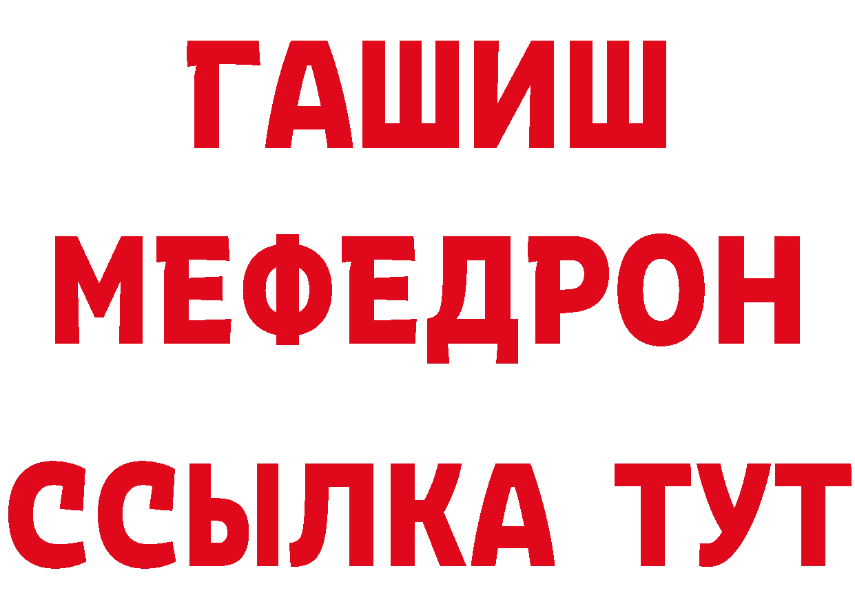 МЕФ кристаллы рабочий сайт это блэк спрут Новокубанск